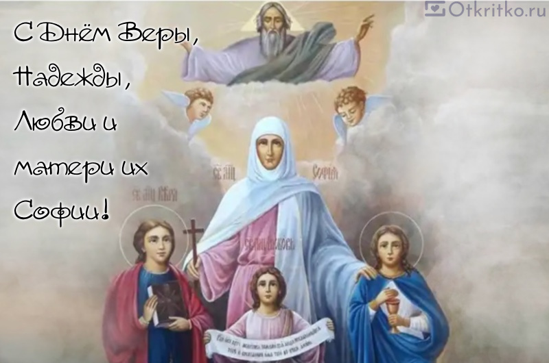 Открытка с Иисусом, ангелами над матерью Софией 800x530