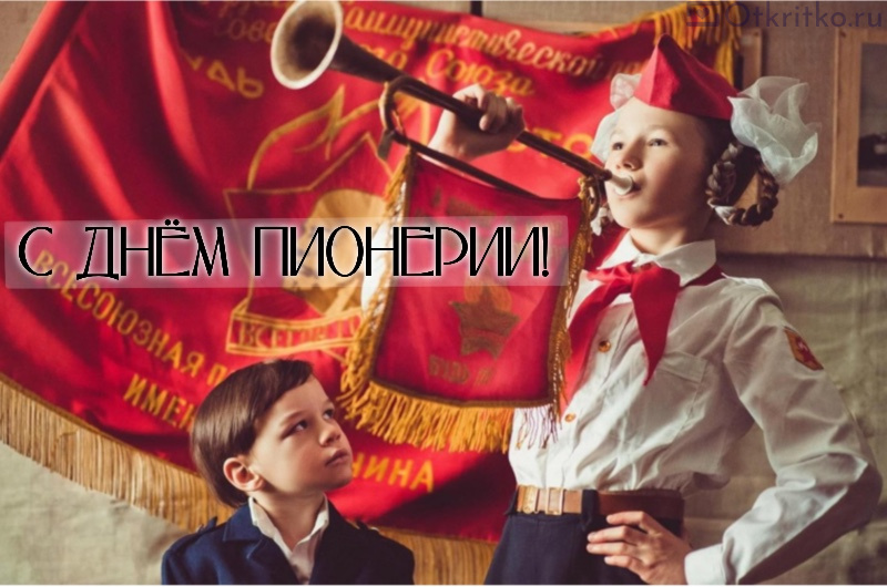 Открытка с девочкой, играющей на ьтрубе на фоне красного флага