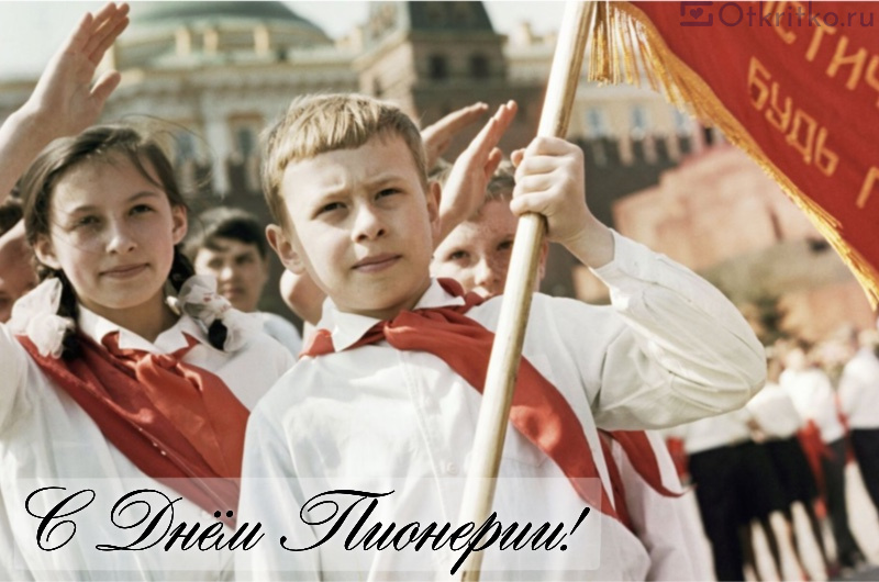 Открытка с мальчиком, держащим флаг на фоне Кремля