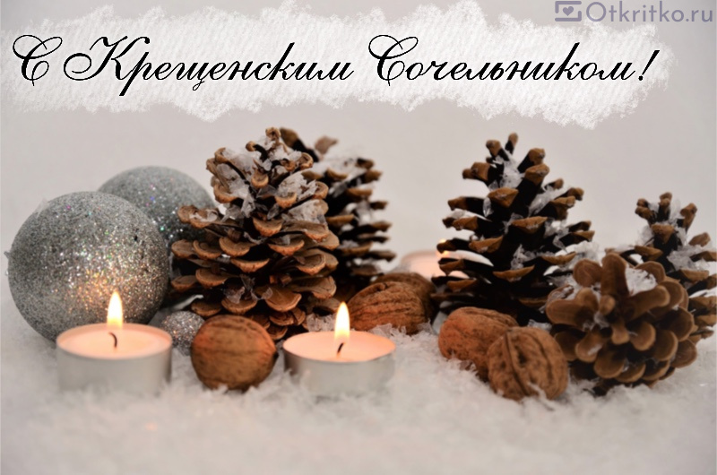 Открытка с шишками, свечами и грецкими орехами на снегу 800x530