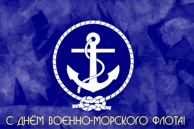 Открытка со знаком военно-морского флота на синем фоне 800x530