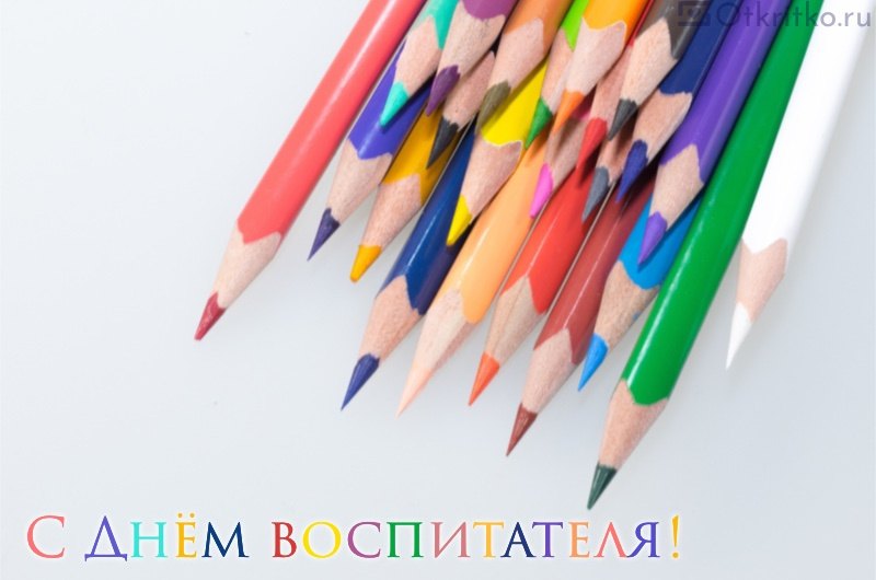 Открытка с разноцветными карандашами