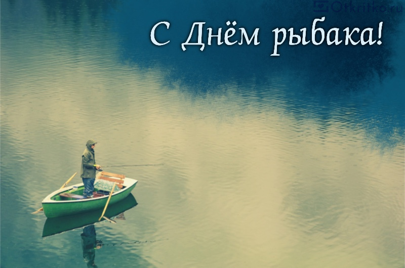 Открытка с рыбаком, стоящим на лодке посреди реки
